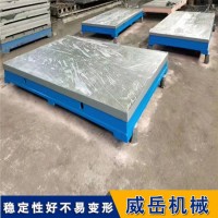 耐高温铸铁平台  不易变形 垫铁工作台 永久售后保障