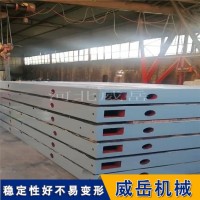 支持定制   铸铁平台   库存现货积压    检验装配平台