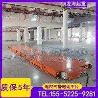 石化大型反应釜储罐移运用遥控气垫搬运设备,质保5年