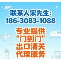 出口清关代理