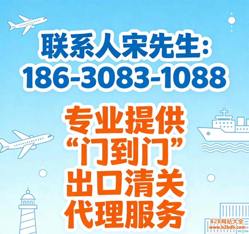 生成出口清关代理卡通图_副本