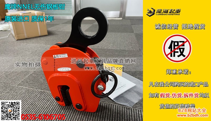 鹰牌NNEL无伤钢板钳大图