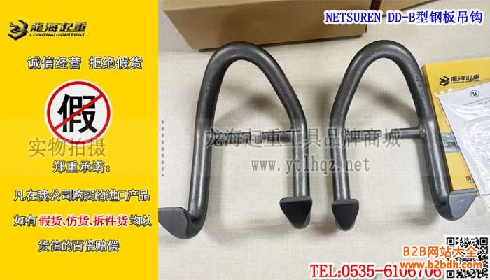 NETSUREN DD-B型钢板吊钩单条大图