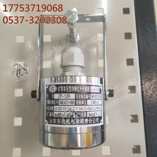 ZP-12R热释红外传感器