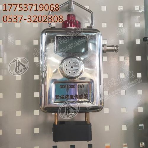 粉尘浓度传感器