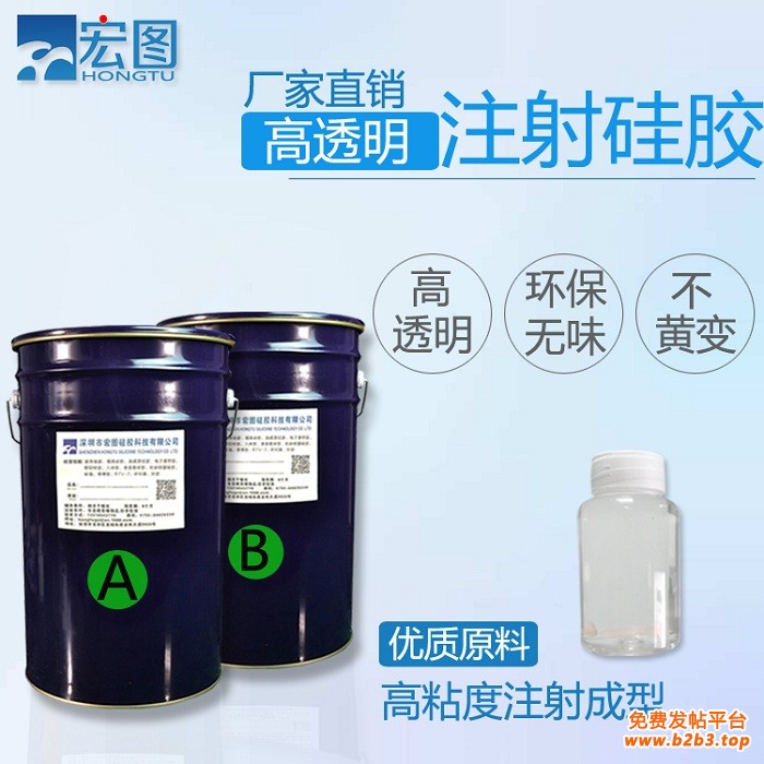 1高透明注射成型硅胶0427