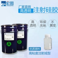 注射模具硅胶奶嘴胶高透明