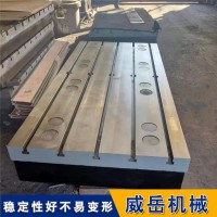 售后保障  威岳直供 T型槽平台   节前加单  划线平台