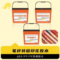 PP热熔胶水免处理PP烫印胶水 烫玻璃转移印花膜胶水