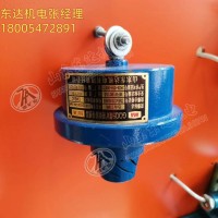 GQQ5煤矿用烟雾传感器 洒水装置、皮带机综保装置用 烟雾开关