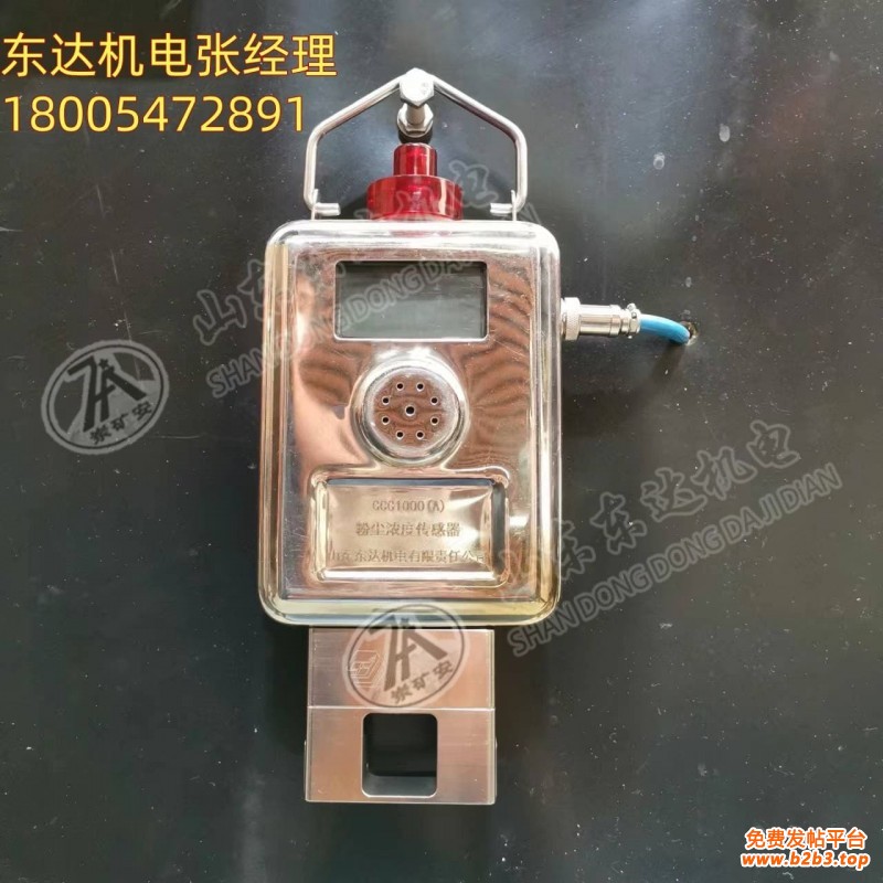 GCG1000(A)粉尘浓度传感器5