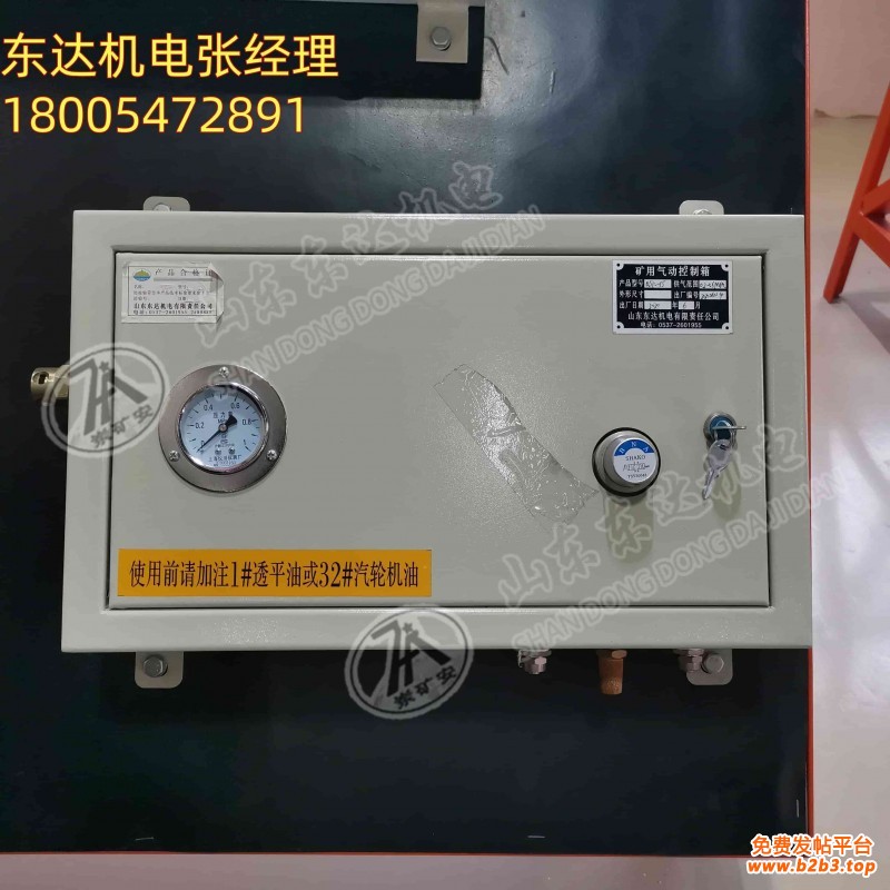 气控箱 (1)