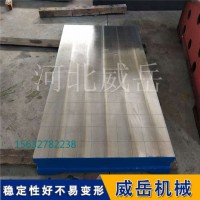 本厂免费安装   铸铁平台    防腐蚀耐磨  垫铁平台 威岳老厂