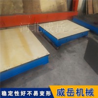 不生锈  防水防潮 铸铁平台  划线检验平台  威岳大厂