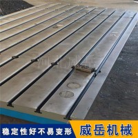 大型铸铁基础平台 机床设备安装基准台 抗震可调支撑