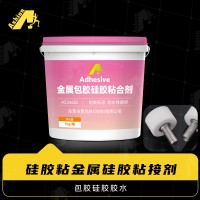 硅胶硫化胶水粘钢铁铜铝玻璃热硫化胶水