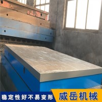 真材实料  铸铁平台  免费送货上门 机床工作台
