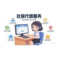 揭阳人力外包管理机构，揭阳社会保险代缴代办，揭阳劳务派遣