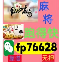 【步步惊心】1元1分手机跑得快广东红中麻将群