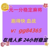 信誉保障一元一分跑得快真人麻将24小时不停火
