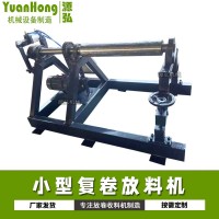 电动简易收卷机@草林镇电动简易收卷机@电动简易收卷机专业性