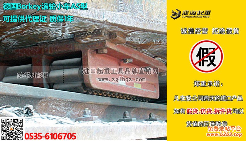 德国Borkey滚轮小车AS型大图