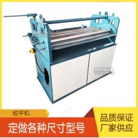 钢板校平切断机@桃溪乡钢板校平切断机@板校平切断机韧性好
