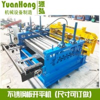 钢板校平切断机@洋溪镇钢板校平切断机@板校平切断机废品率低