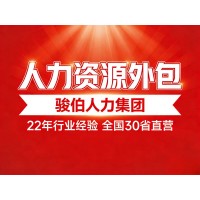 全国直营人力资源服务，无需开设分支机构用工，上海劳务派遣