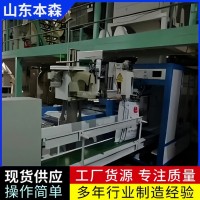饲料全自动打包机 山东包装机厂家