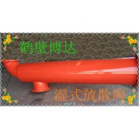 湿式放散装置有质量有底气