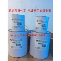脱IP黑退镀保护漆 耐酸碱油墨 退镀保护漆 五金水镀保护漆 阻镀漆 万锋电镀间金笔制品厂