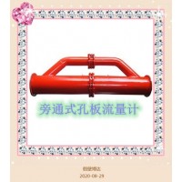 鹤壁博达旁通式孔板流量计实力出结果