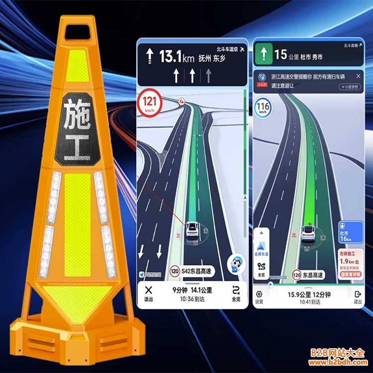 三图智慧路锥导航展示