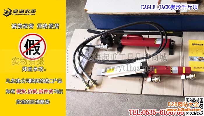 EAGLE JACK楔形千斤顶单条大图