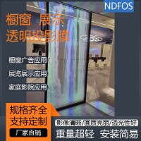 ‌NDFOS全息膜代理 双面成像正背投贴膜 深圳厂家直供