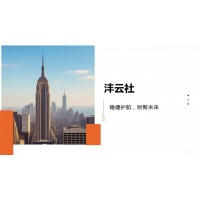 衡水沣云社企业税务审计、内部审计、财税疑难审计