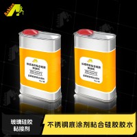 铜表面处理剂粘合硅胶胶水  处理剂铁粘合硅胶喷涂剂