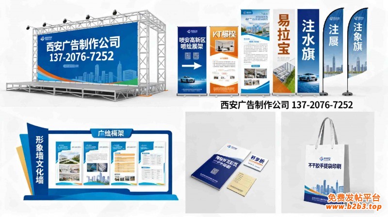 西安北郊桁架道旗租赁,桌椅舞台,北郊kt板,西安北郊形象墙