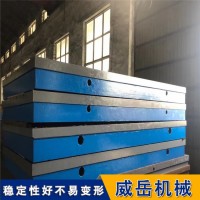 多块拼接 铸铁平台开槽异形定制  垫铁检验机床工作台 上门安装