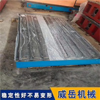 5米铸铁检验平板 标准型T型槽试验平台