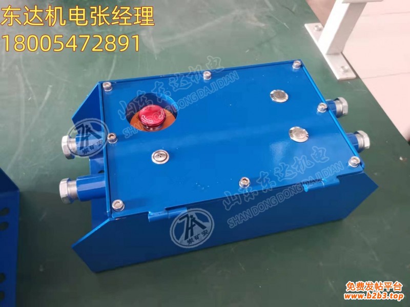 急停闭锁扩音电话4