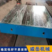 铸造工期短 用料实在 铸铁平板 坚固耐磨 检验平台