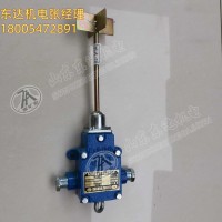 GUJ30煤矿用堆煤传感器 皮带机八保煤位传感器