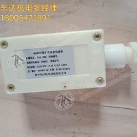 GSC10煤矿用速度传感器 防打滑传感器 厂家直供