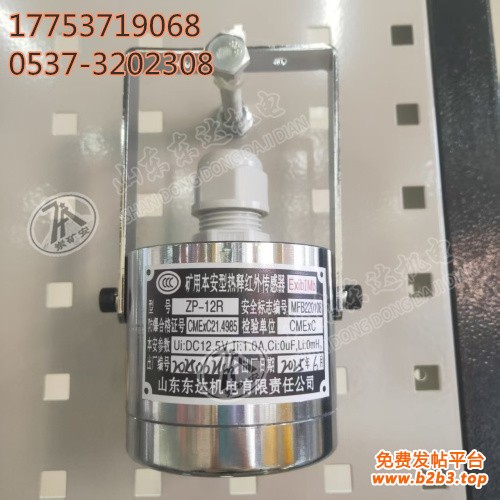 ZP-12R热释红外传感器