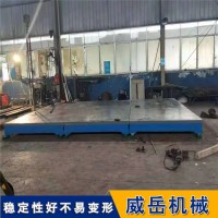 良心厂家 生产平板平台   品质认证  划线平台  信誉高