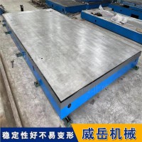 耐高温铸铁平台  不易变形 垫铁工作台 永久售后保障 货到付款
