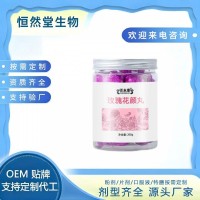 玫瑰花颜丸 药食同源养生丸 补血滋补丸 山东恒然堂