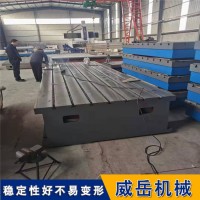 泊头大规模 厂家  T型槽平台   威岳生产 划线平台